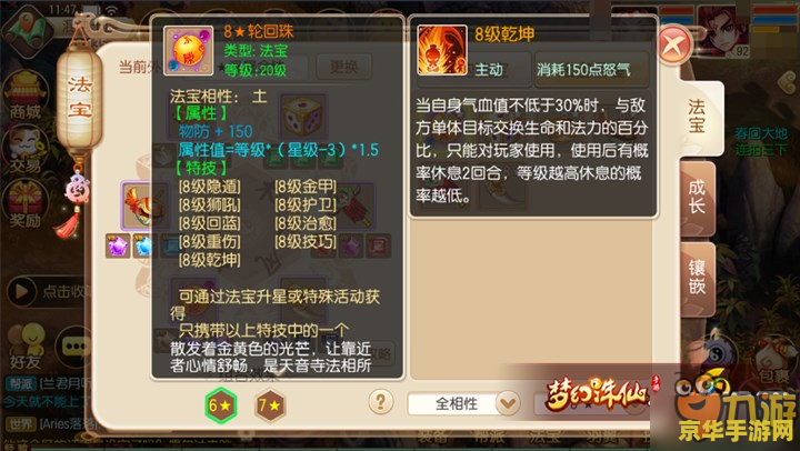 梦幻符石组合 梦幻符石组合：解锁奇幻世界的无限可能