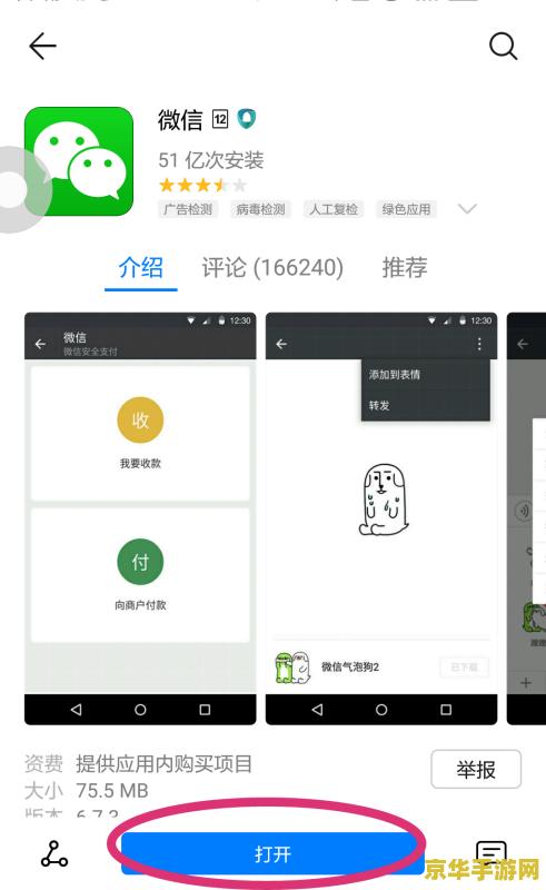王者荣耀怎么微信登录失败 王者荣耀微信登录失败原因及解决方案