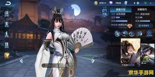 上官婉儿怎么玩王者荣耀 上官婉儿：王者荣耀中的飞天舞姬攻略