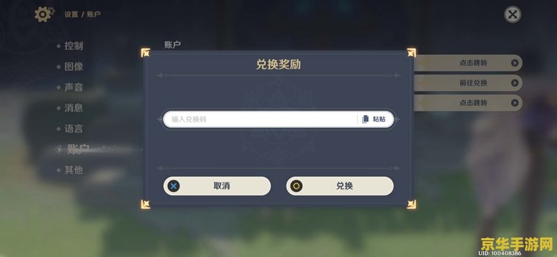 原神兑换码兑换角色是真的吗 原神兑换码兑换角色：真相揭秘