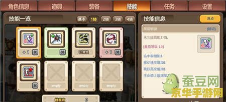 冒险岛恶魔猎手技能展示 冒险岛恶魔猎手技能展示