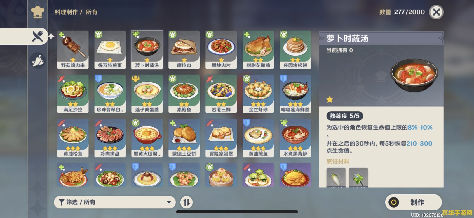 原神猎鹿人餐馆 原神猎鹿人餐馆：美食与冒险的完美邂逅