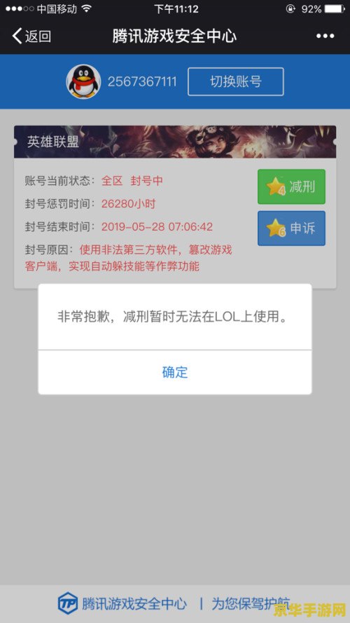 英雄联盟封号三年可以减刑多少 英雄联盟封号三年减刑幅度分析