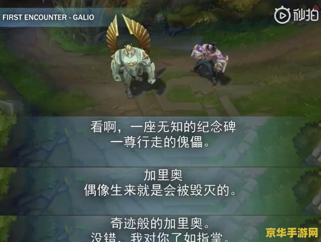 英雄联盟中文语音包 英雄联盟:沉浸式中文语音包体验,重塑战场激情 英雄联盟中文语音包 英雄联盟:沉浸式中文语音包体验,重塑战场激情