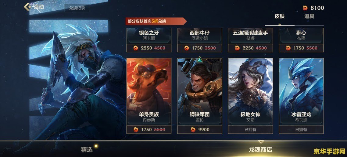 英雄联盟新版本龙属性 英雄联盟新版本龙属性深度解析