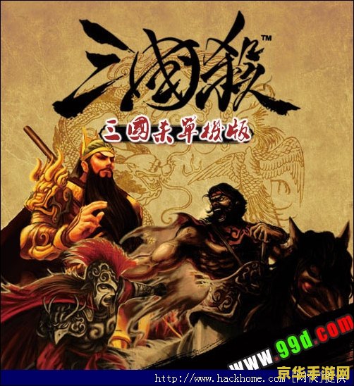 单机版三国杀 单机版三国杀：策略与智慧的独享盛宴