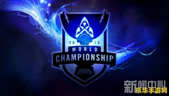 英雄联盟s2总决赛纪录 英雄联盟S2总决赛辉煌纪录
