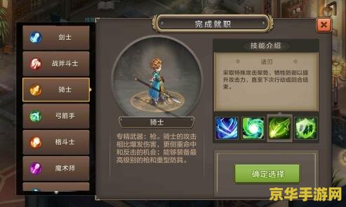 魔力宝贝骑士 魔力宝贝骑士：荣耀征程