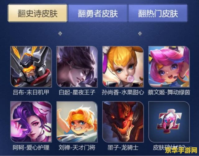 王者荣耀的摇临时活动翻盘怎么翻 王者荣耀摇临时活动翻盘策略