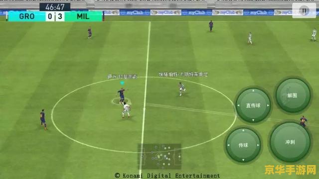实况足球2013操作 实况足球2013：深度操作解析与游戏魅力探索