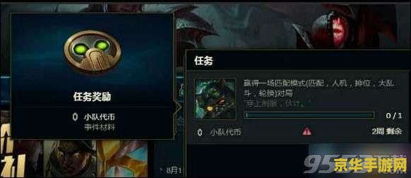 英雄联盟领取300代币 英雄联盟：限时领取300代币，解锁专属荣耀！