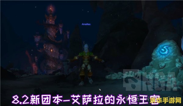 魔兽世界新地图 魔兽世界：探索全新神秘领域——暗影之地