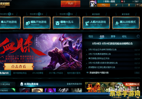 英雄联盟代币商城在哪 英雄联盟代币商城位置及代币获取攻略