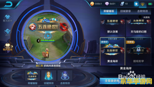 王者荣耀开局怎么开语音 王者荣耀开局如何开启语音功能