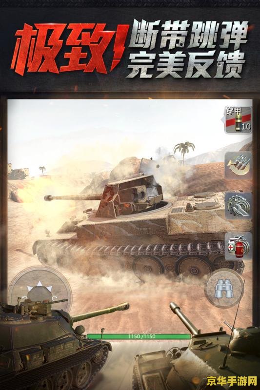 坦克世界多玩 坦克世界多玩：深度探索与战术盛宴