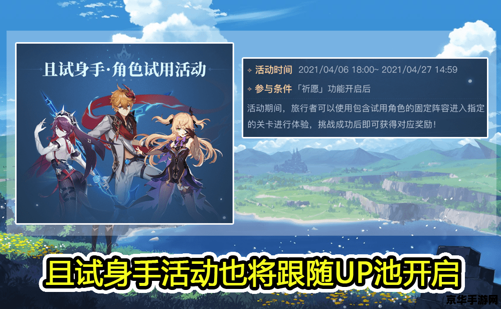 原神神樱树什么时候开启 原神神樱树开启时间及相关分析