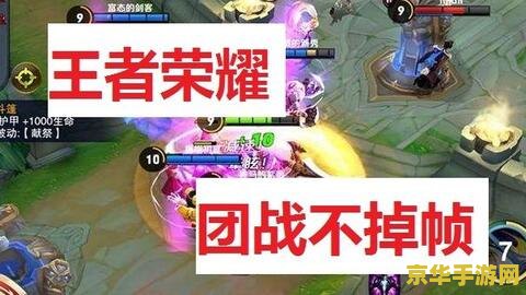 max王者荣耀直播掉帧怎么办 解决Max王者荣耀直播掉帧问题