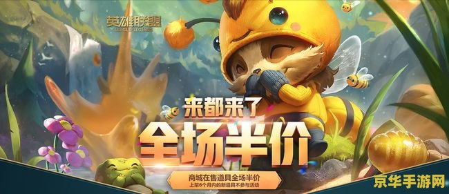 英雄联盟五一打折皮肤 &lt;h3&gt;英雄联盟五一狂欢节：精选皮肤限时折扣盛宴&lt;/h3&gt;