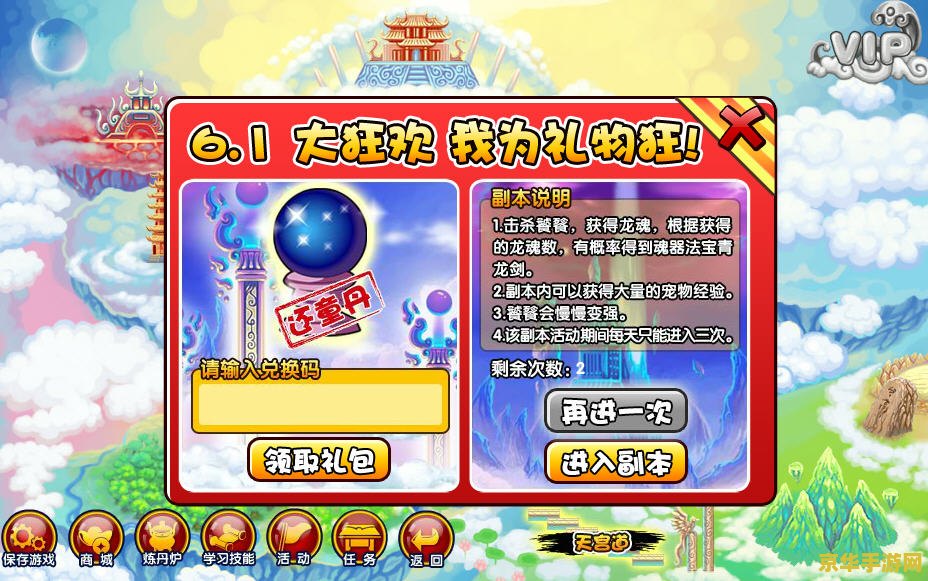 造梦西游3单机版 造梦西游3单机版：梦回西游，再续传奇