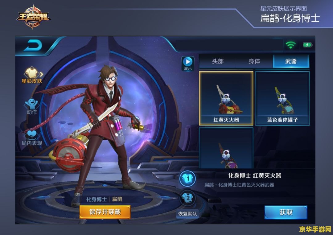 王者荣耀武器太暗怎么调 王者荣耀武器亮度调整指南