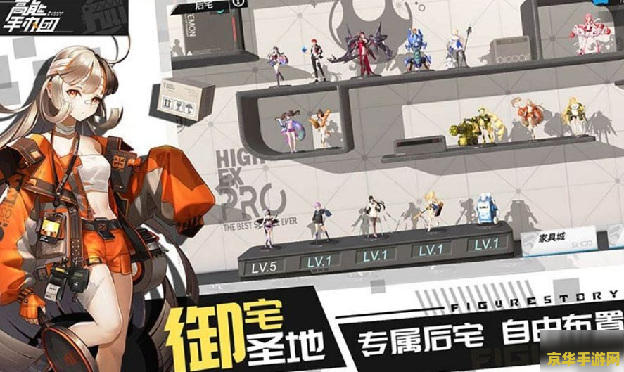 高能手办团兑换码 高能手办团：独家兑换码揭秘与游戏深度探索