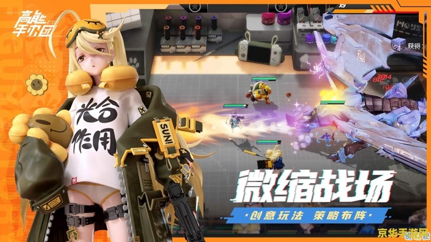 高能手办团兑换码 高能手办团：独家兑换码揭秘与游戏深度探索
