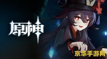 原神胡桃大战史莱姆3d 胡桃秘境探险：史莱姆大挑战