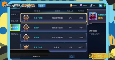 王者荣耀筹备战队怎么让好友响应 王者荣耀筹备战队：如何高效邀请好友响应