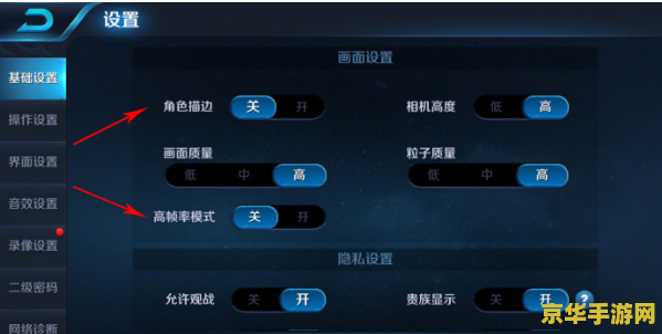 玩王者荣耀掉帧卡顿怎么办 玩王者荣耀掉帧卡顿解决方案