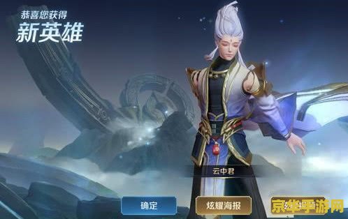 王者荣耀里云中君怎么飞起来 王者荣耀中云中君的飞行技巧解析