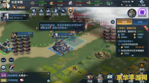 三国大战攻略 三国大战深度攻略：策略布局与英雄养成