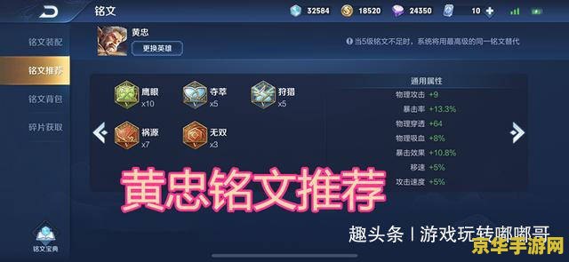 王者荣耀射手在逆风局怎么出装 王者荣耀射手在逆风局出装策略