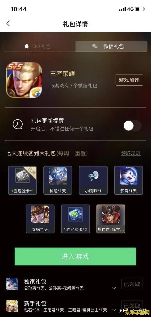 在qq上怎么直播王者荣耀 在QQ上如何开启王者荣耀直播之旅