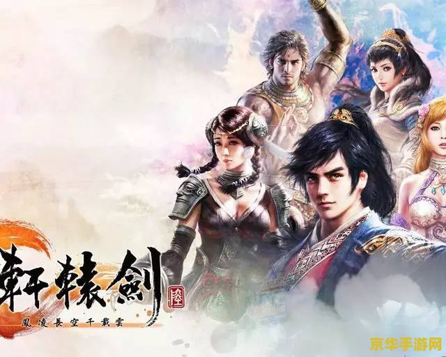 轩辕剑之天之痕花絮 轩辕剑之天之痕幕后揭秘：穿越千年的爱恨情仇