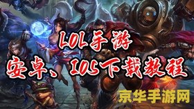 英雄联盟手游2022凯南1v5 &lt;h3&gt;英雄联盟手游2022：凯南极限1v5，电能风暴席卷战场&lt;/h3&gt;