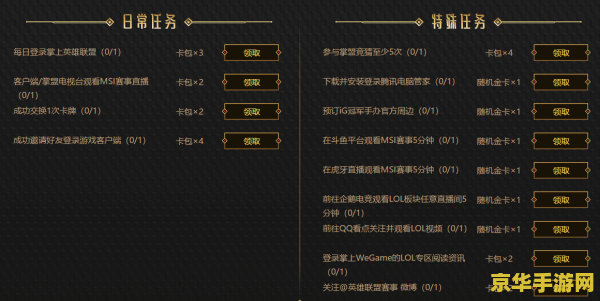 英雄联盟msi奖励 &lt;h3&gt;英雄联盟MSI季中冠军赛奖励全面解析&lt;/h3&gt;
