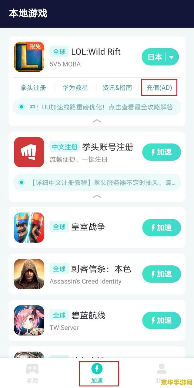 英雄联盟台服点券充值 英雄联盟台服点券充值全攻略