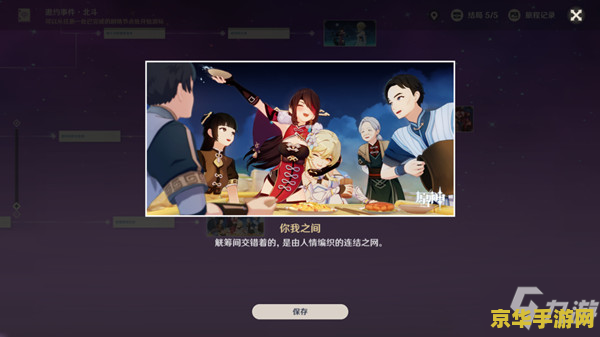 原神北斗邀约隐藏成就 原神北斗邀约：揭秘隐藏成就的深度探索