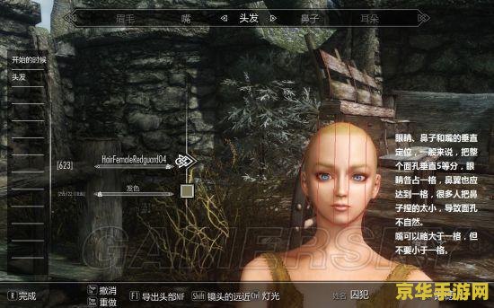 上古卷轴5捏脸 上古卷轴5：天际中的捏脸艺术探索