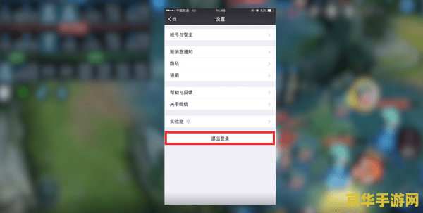 王者荣耀怎么切换两个微信账号 王者荣耀如何切换两个微信账号