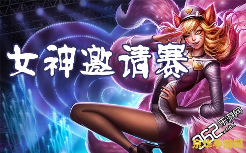 英雄联盟电竞女神皮肤 英雄联盟电竞女神皮肤：荣耀战场上的璀璨星光
