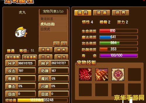 造梦西游3修改器 &lt;h3&gt;探索造梦西游3修改器的奥秘与影响&lt;/h3&gt;