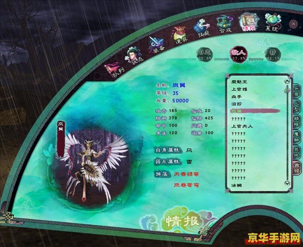 仙剑奇侠传5法术 仙剑奇侠传5：法术系统深度解析