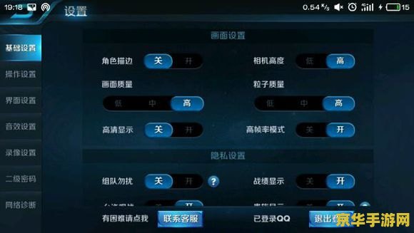 玩王者荣耀掉帧率怎么办 玩王者荣耀掉帧率怎么办