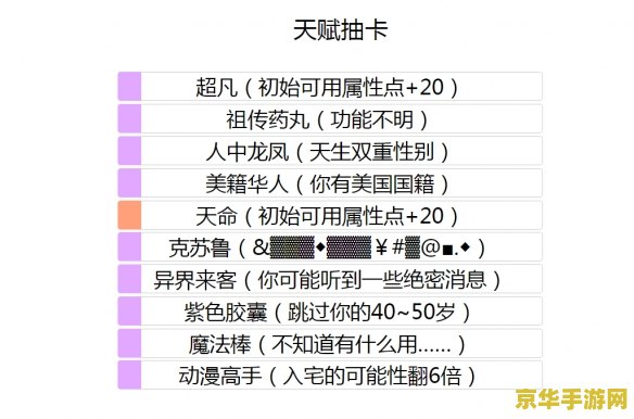 人生重开模拟器在线 人生重开模拟器：探索无限可能的虚拟之旅