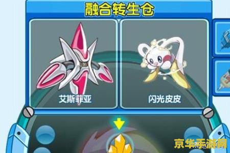 赛尔号克洛亚 赛尔号克洛亚：星际探险与神秘生物的邂逅