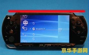 psp2000多少钱 PSP2000价格与市场分析