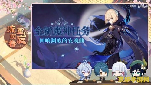 原神3.1 原神3.1：沙漠迷踪与全新角色的璀璨登场