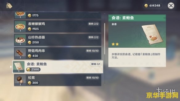 原神食谱获取地点 原神食谱获取地点全攻略