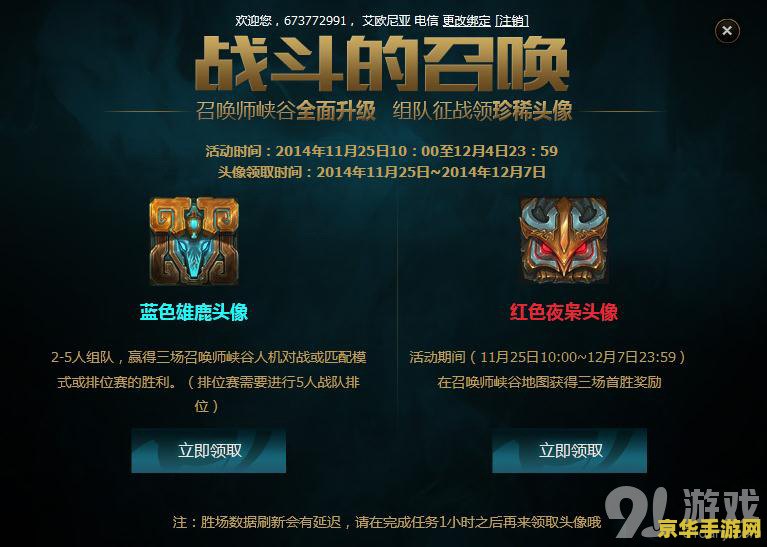 英雄联盟召唤水晶图片 英雄联盟：召唤水晶的奥秘与力量